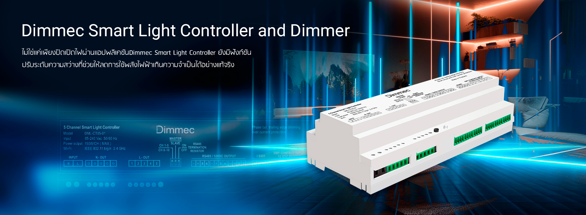 Dimmec Smart Light Controller and Dimmer