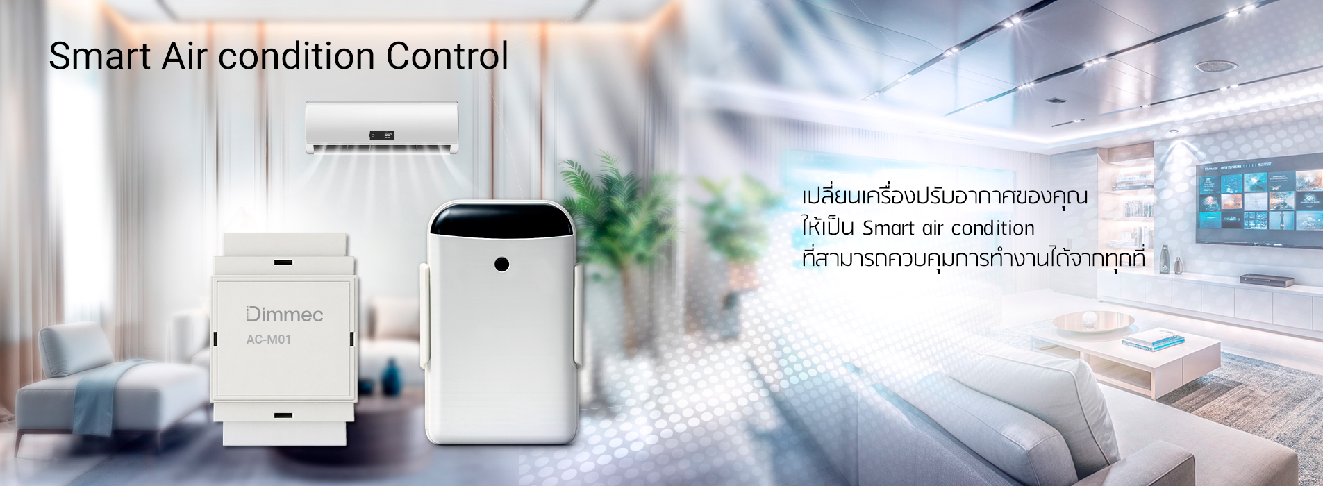 Smart Air condition Control