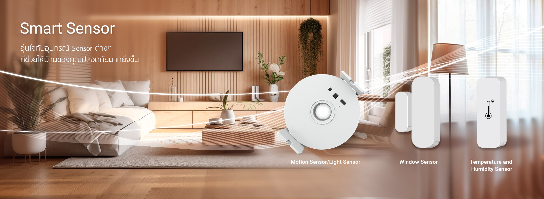 Smart Sensor